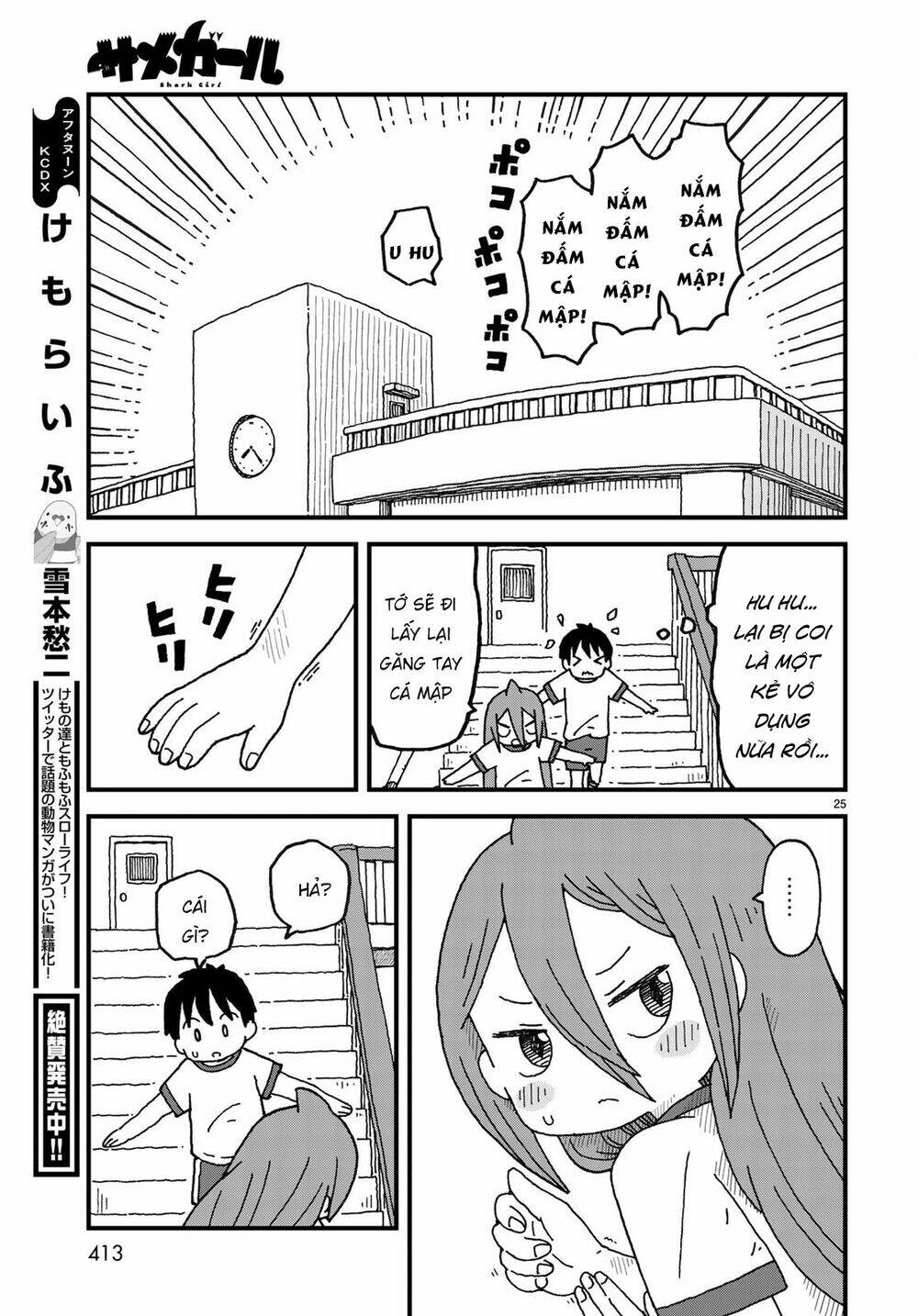 Shark Girl: Chapter 4