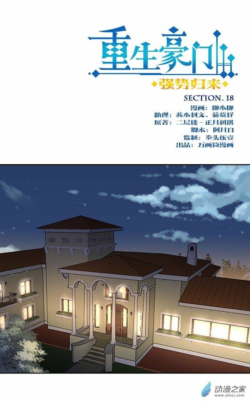 Trọng Sinh Chi Hao Môn Cường Thế Quy Lai: Chapter 18