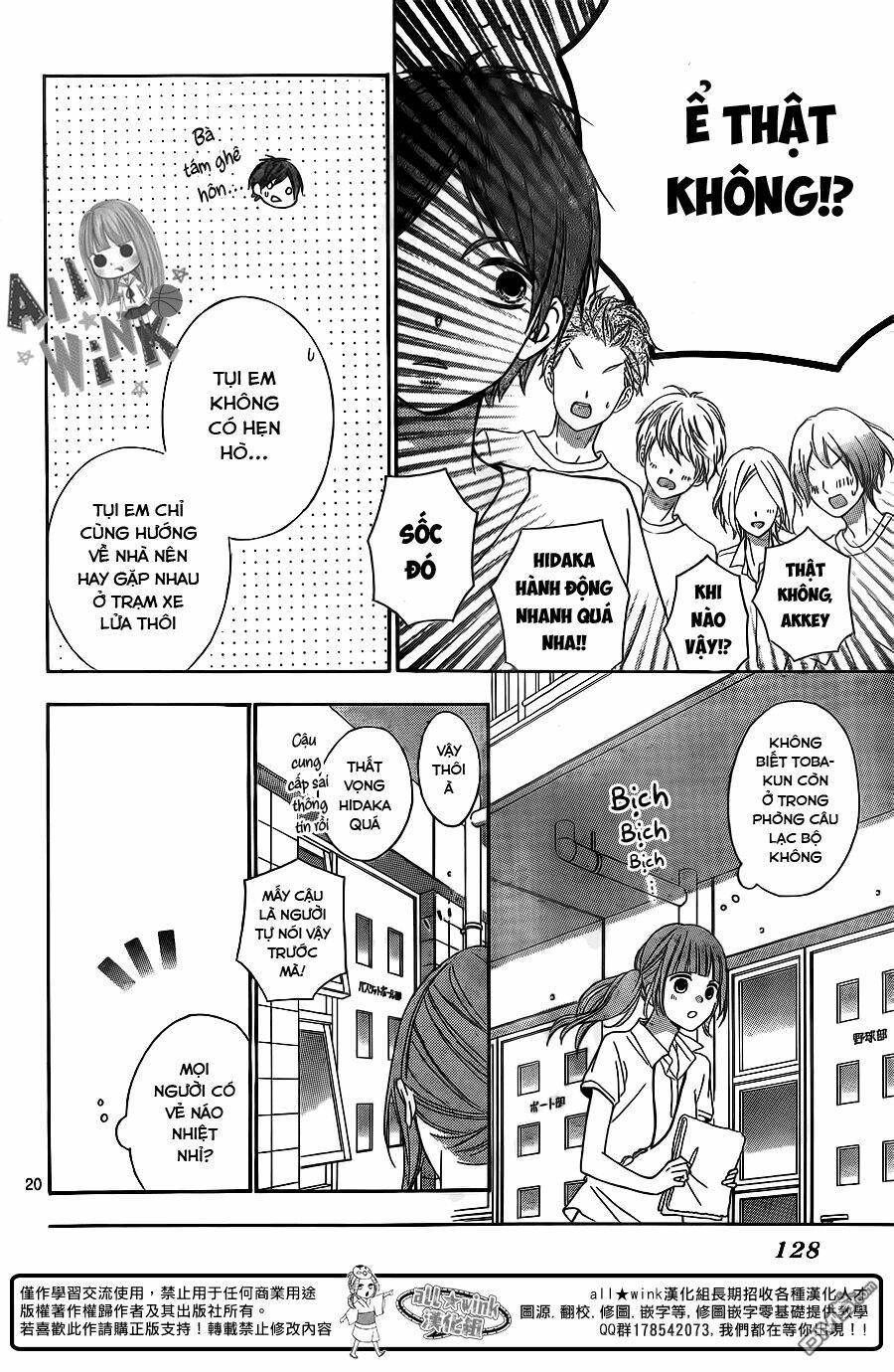 Tsubasa To Hotaru: Chapter 12