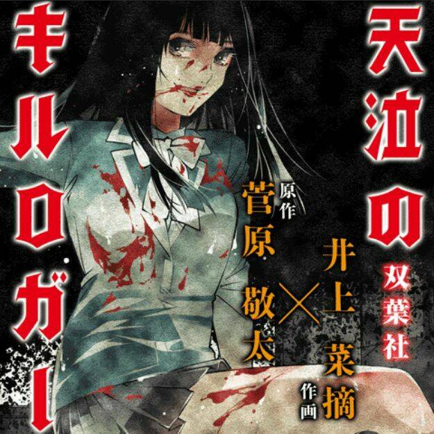 Nước Mắt Của Chúa : Kill Logger: Chapter 2
