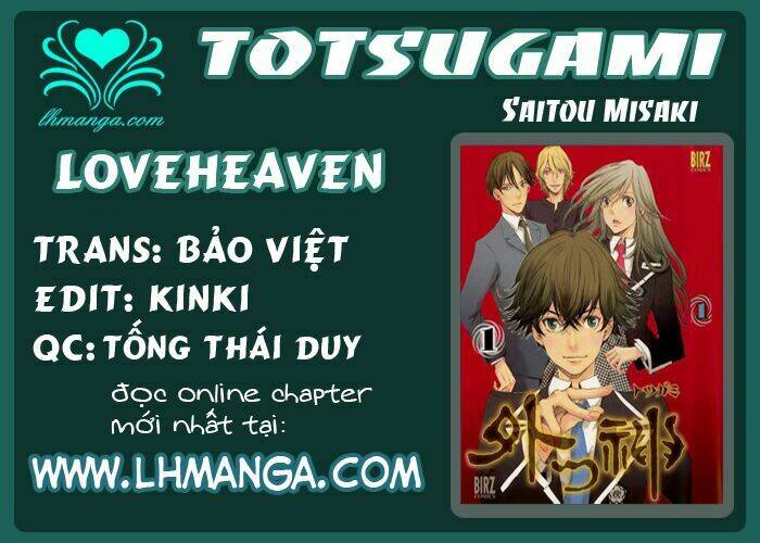 Totsugami: Chapter 16