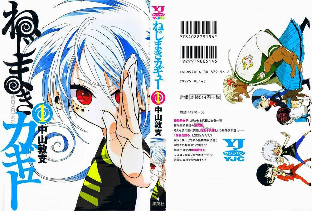 Nejimaki Kagyu: Chapter 1