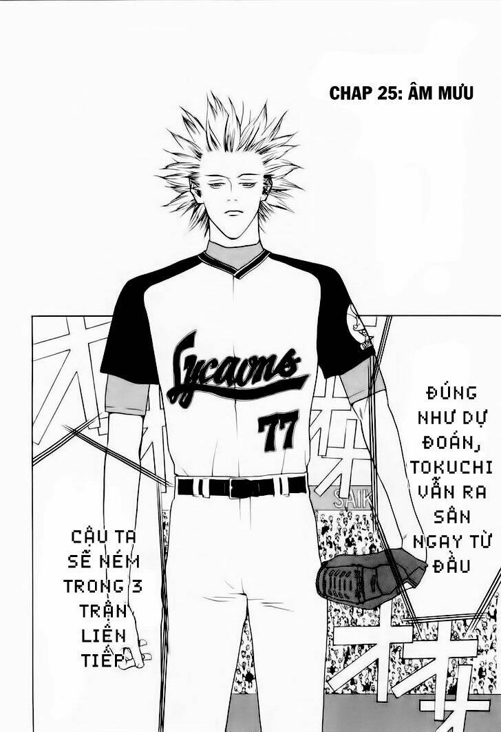 One Outs: Chapter 25