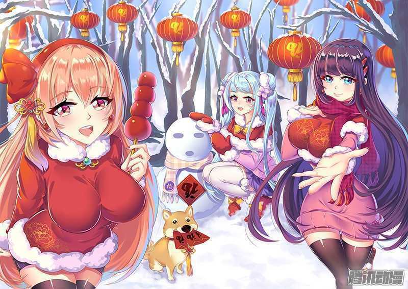 Ngận Thuần Ngận Ái Muội: Chapter 93