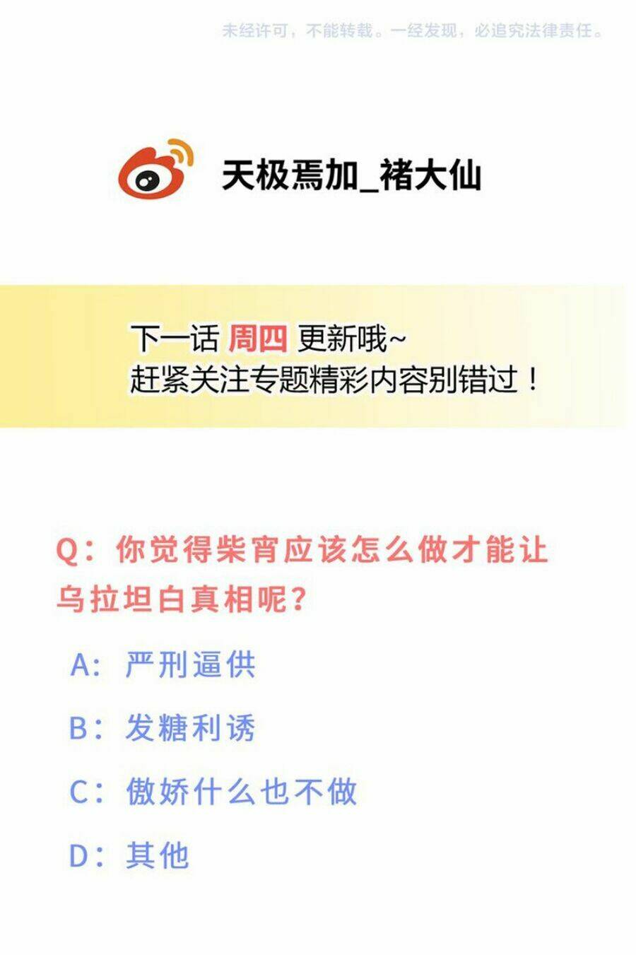 Vương Tử Thành Phố Và Công Chúa Amazon: Chapter 29