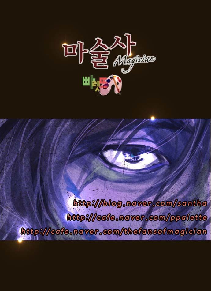 Magician: Chapter 75