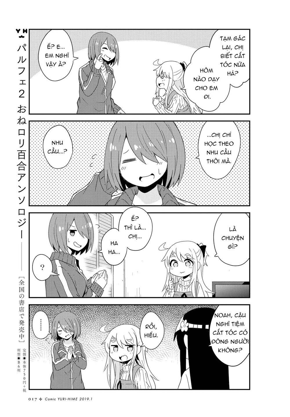 Watashi Ni Tenshi Ga Maiorita: Chapter 41