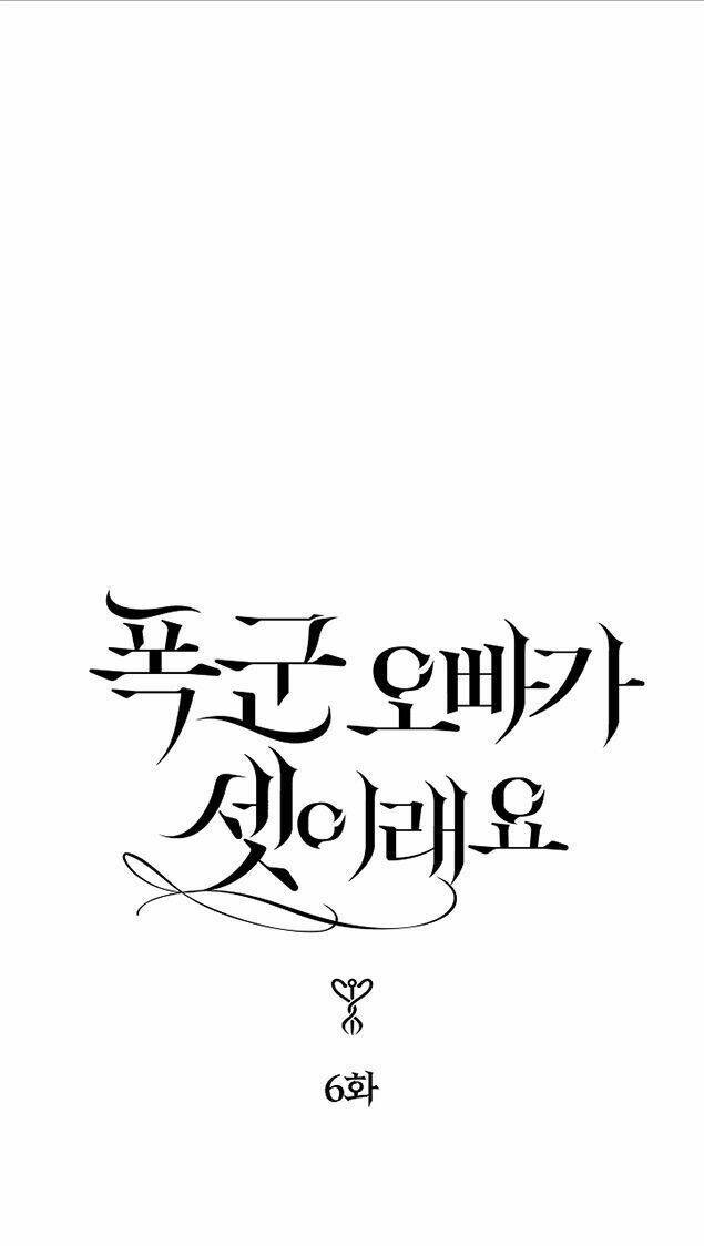 Ba Người Anh Trai Của Tôi Là Bạo Quân: Chapter 6