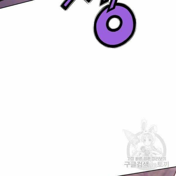 Thiên Võ Chiến Thần: Chapter 38