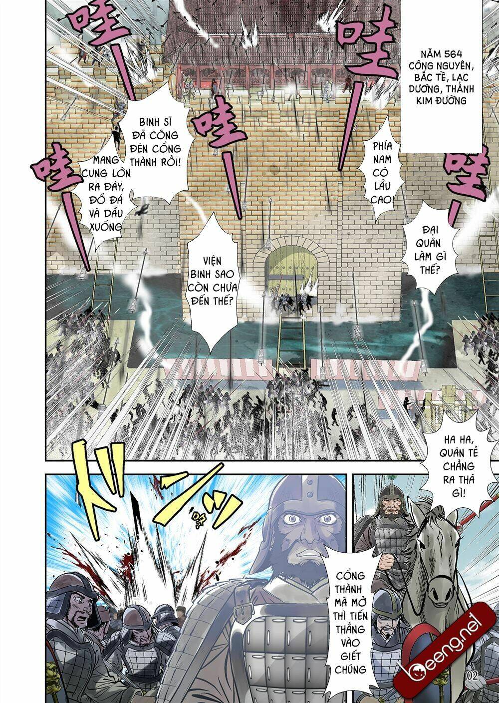 Lan Lăng Vương: Chapter 1