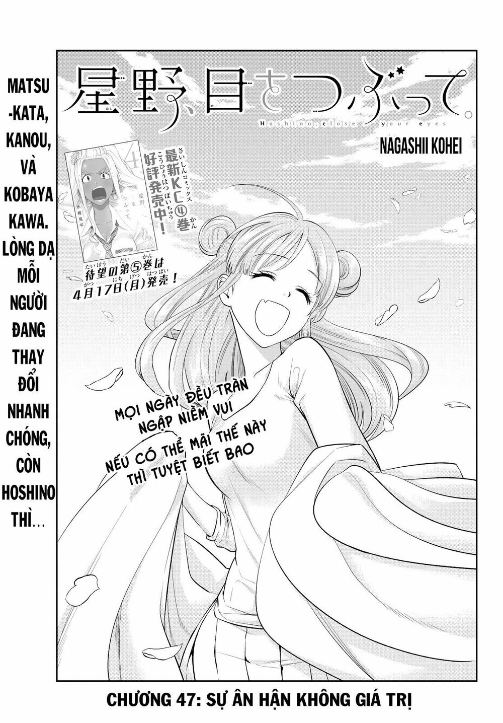 Hoshino, Me O Tsubutte: Chapter 47