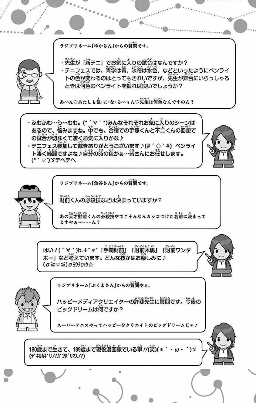 New Prince Of Tennis: Chapter 160