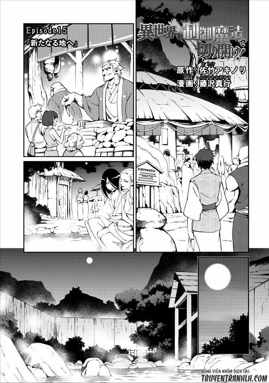 Isekai Wo Seigyo Mahou De Kirihirake: Chapter 15