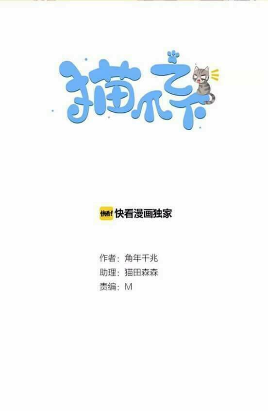 Dưới Móng Vuốt Mèo: Chapter 2