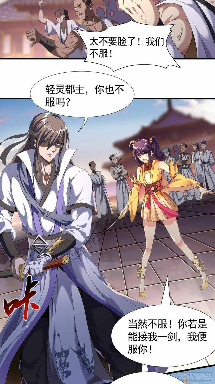 Vận Rủi Thực Không Phải Cha Ta: Chapter 7