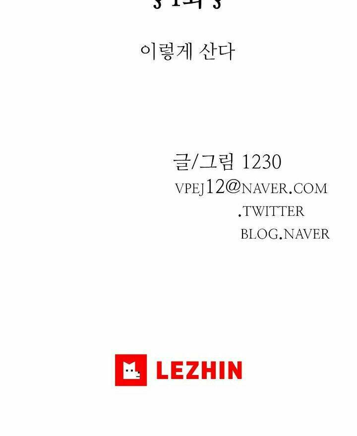 Hàng Xóm Đến Từ Hư Vô: Chapter 1