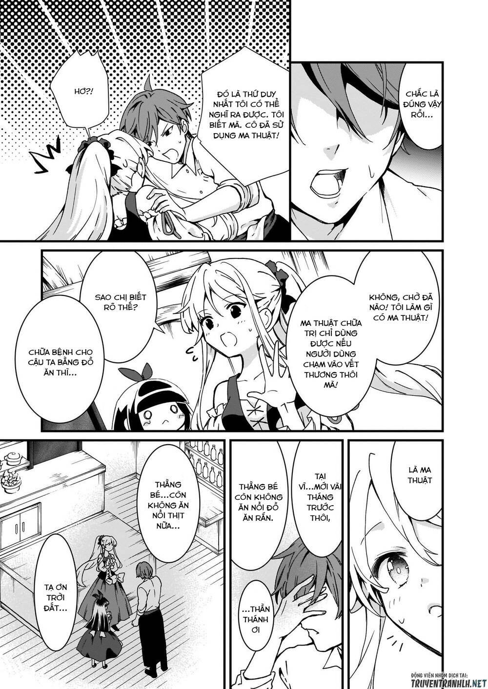 Jimide Medatanai Watashi Wa, Kyou De Owari Ni Shimasu: Chapter 3