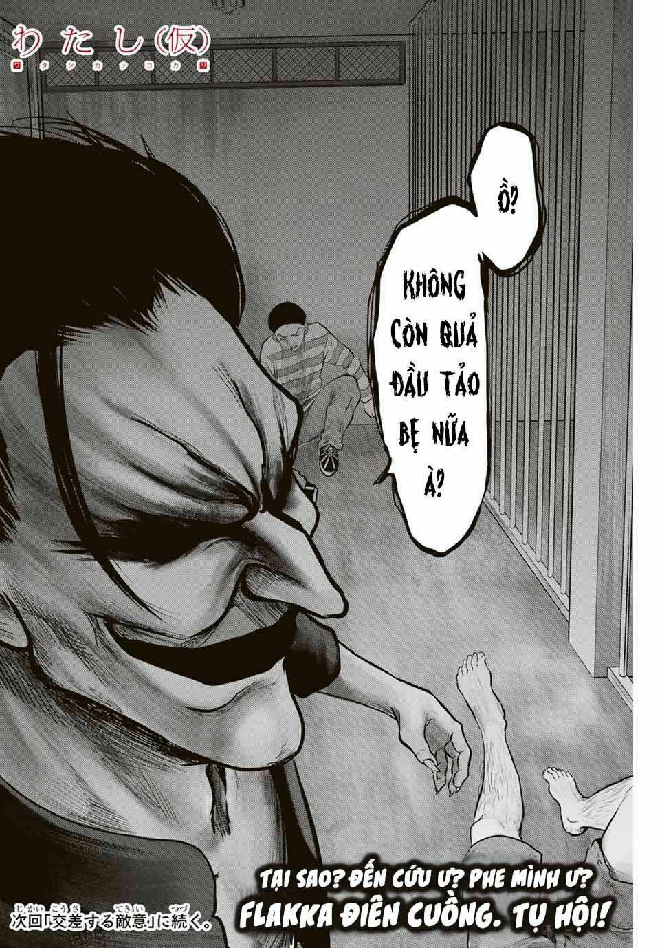 Watashi (Kari): Chapter 25