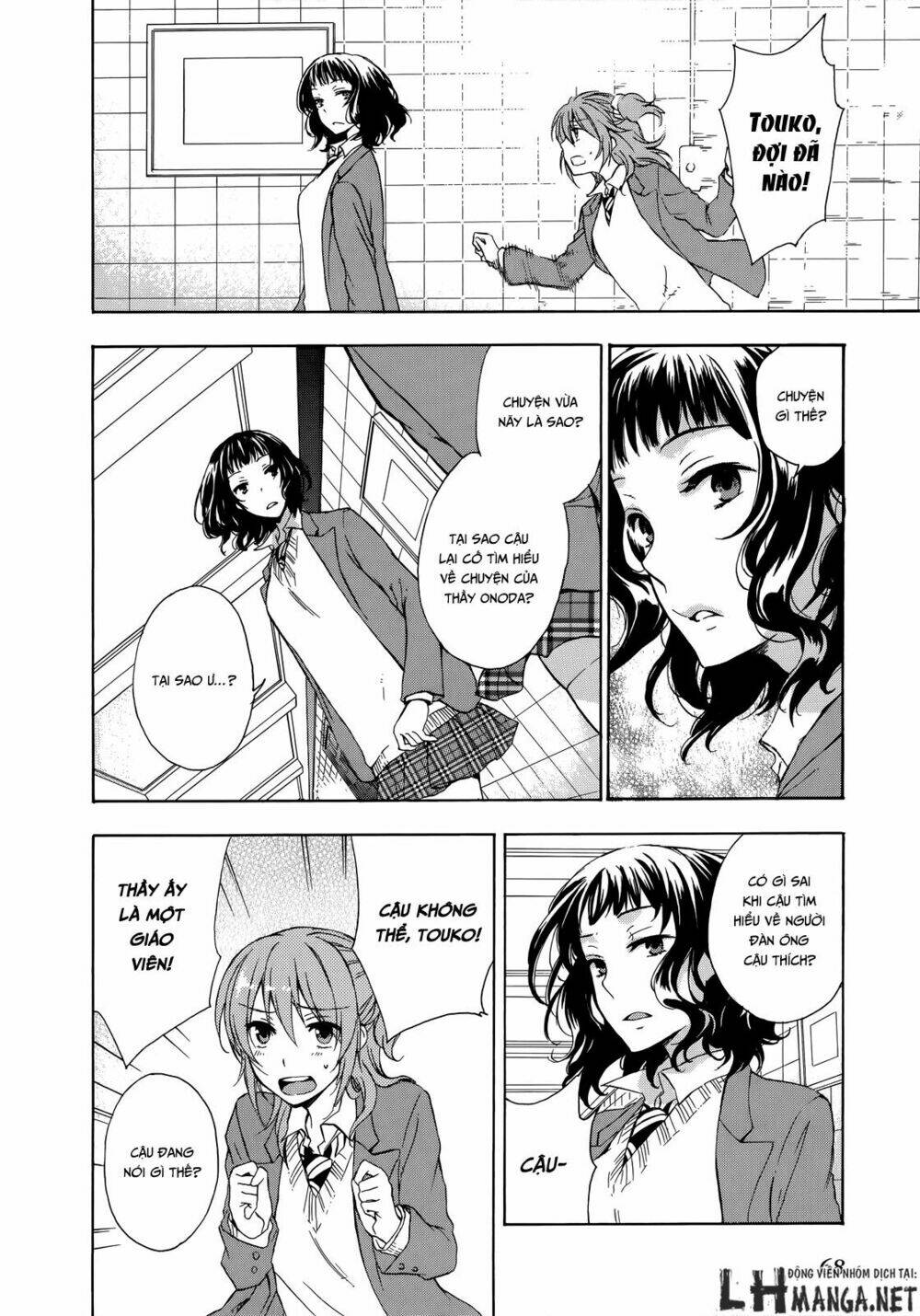 A Method To Make The Gentle World: Chapter 12