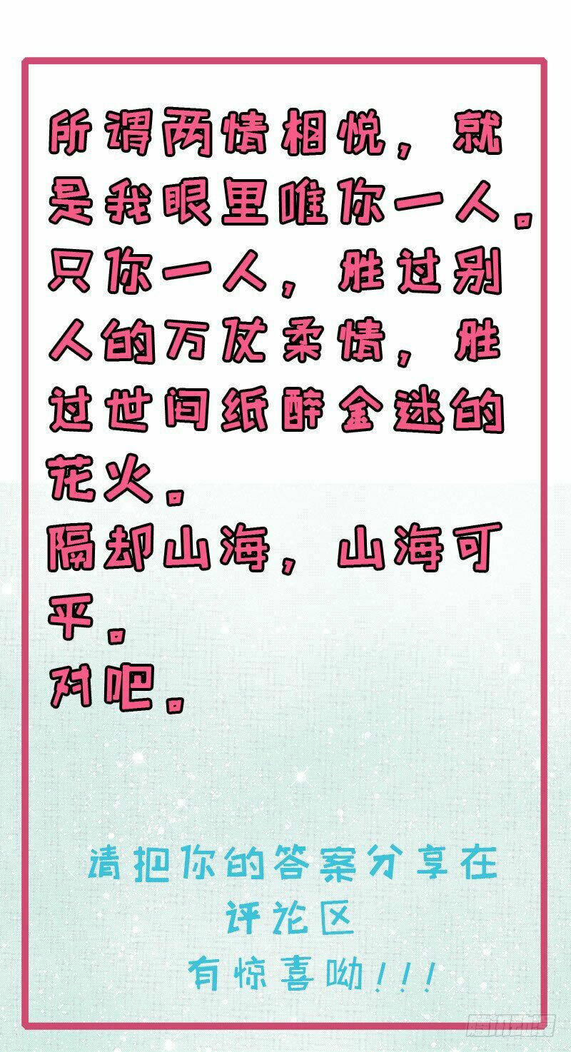 Ngạo Kiều Quỷ Vương Yêu Ta: Chapter 116