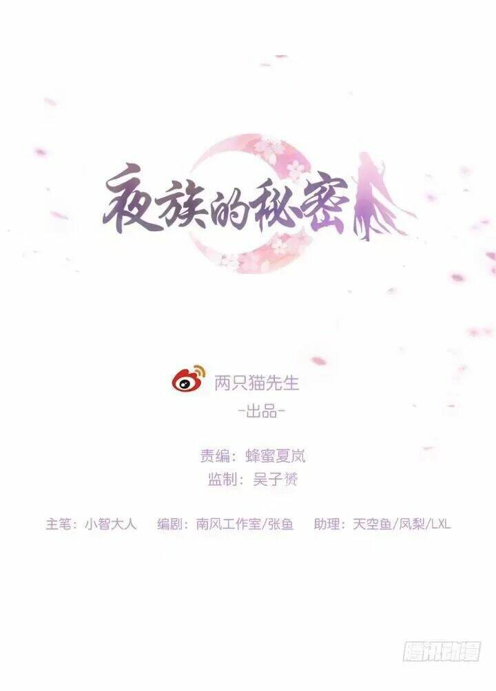 Bí Mật Của Dạ Tộc: Chapter 11.1