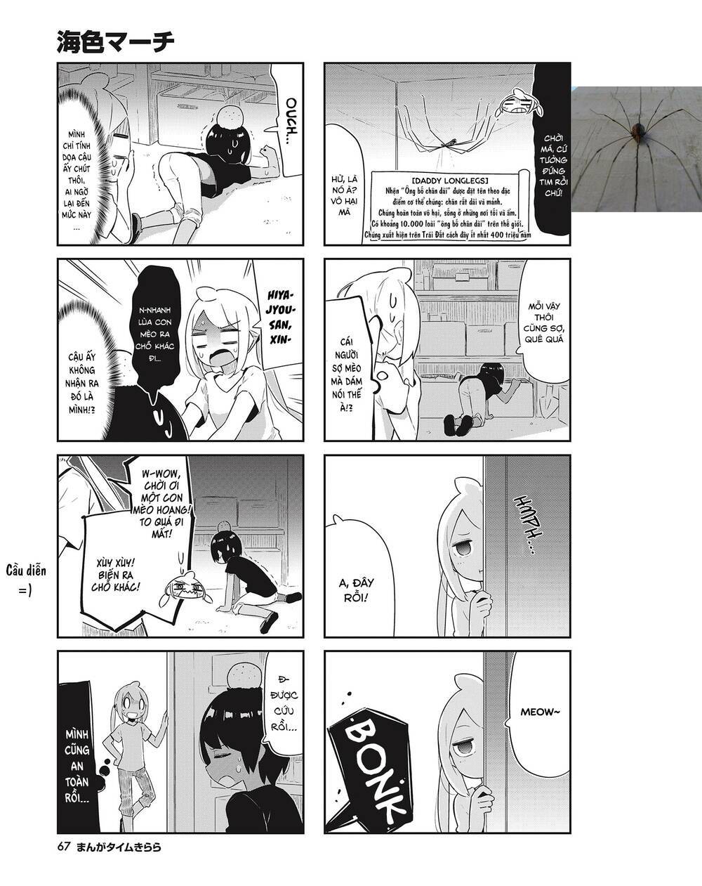 Umiiro March: Chapter 19