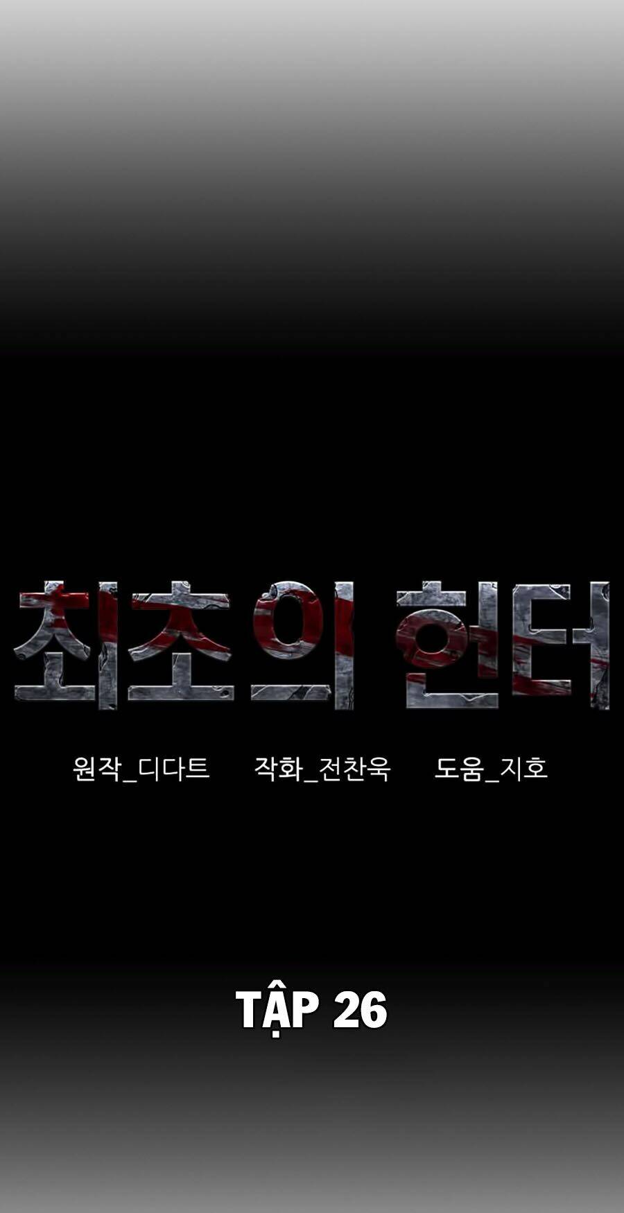 Thợ Săn Đầu Tiên: Chapter 26