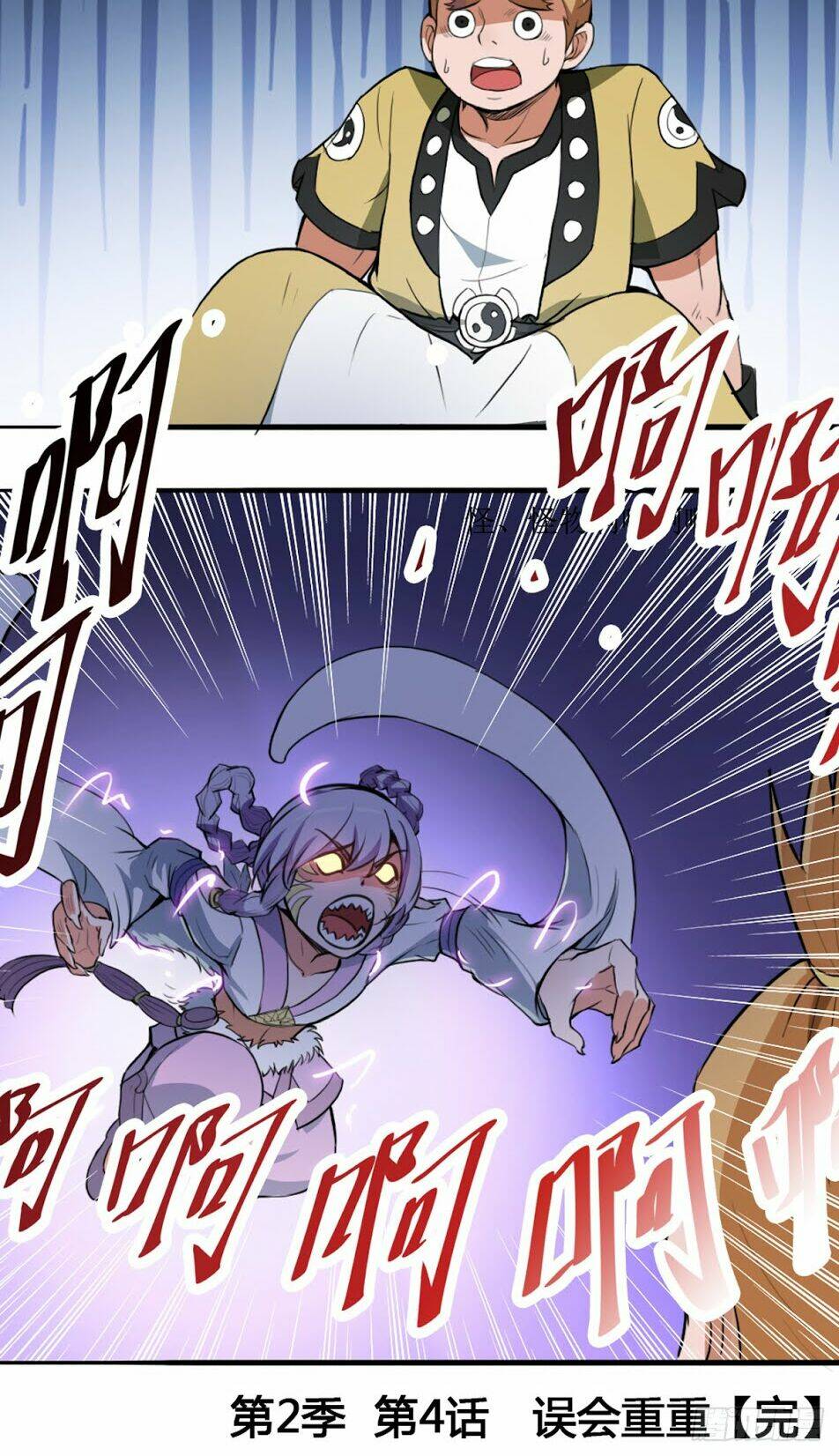 Hiệp Hành Cửu Thiên: Chapter 81