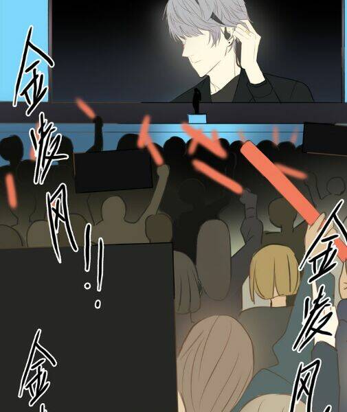 Thần Tượng Điểm Zero: Chapter 48.5