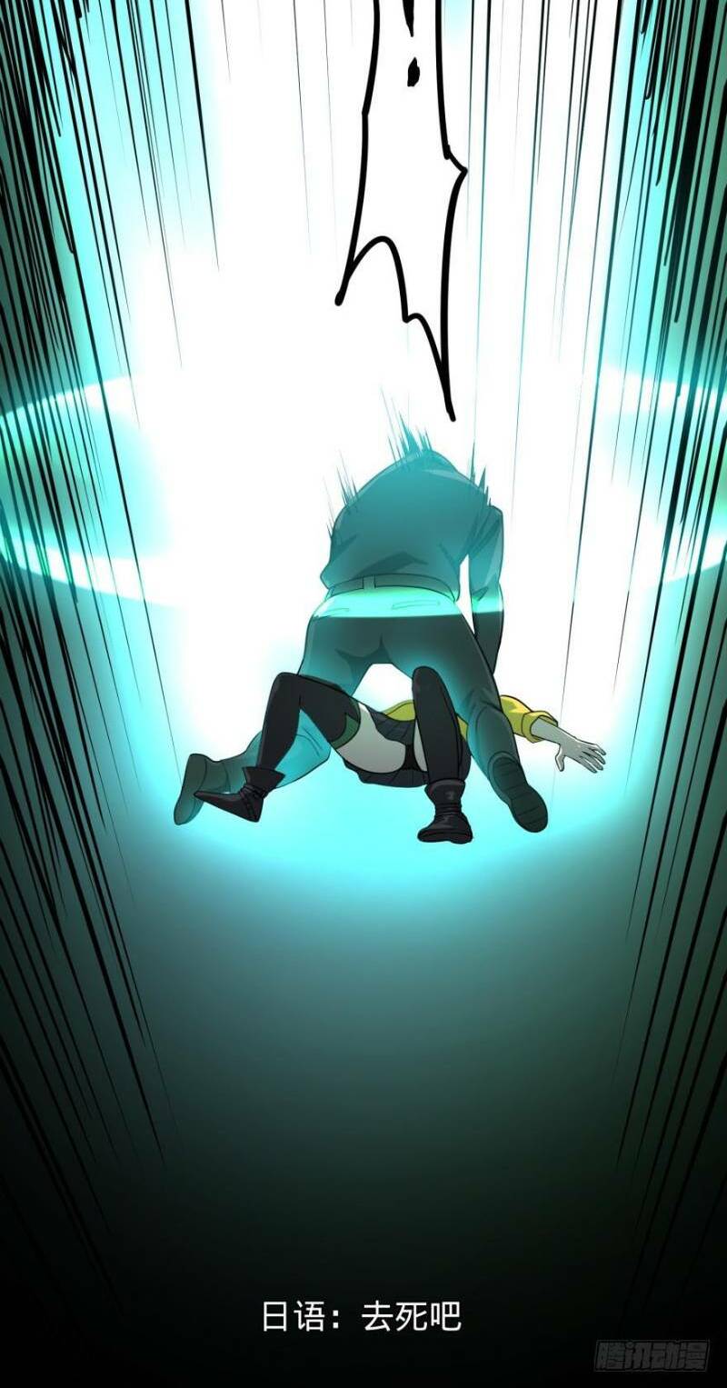 Danh Sách Kẻ Phản Diện: Chapter 31