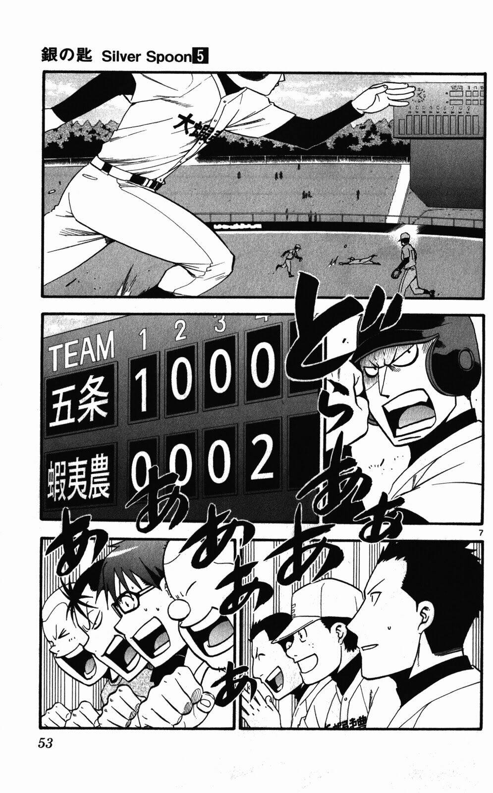Gin No Saji: Chapter 38