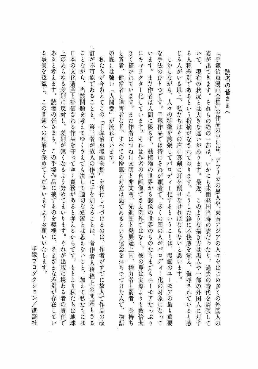 Chim Lửa: Chapter 53