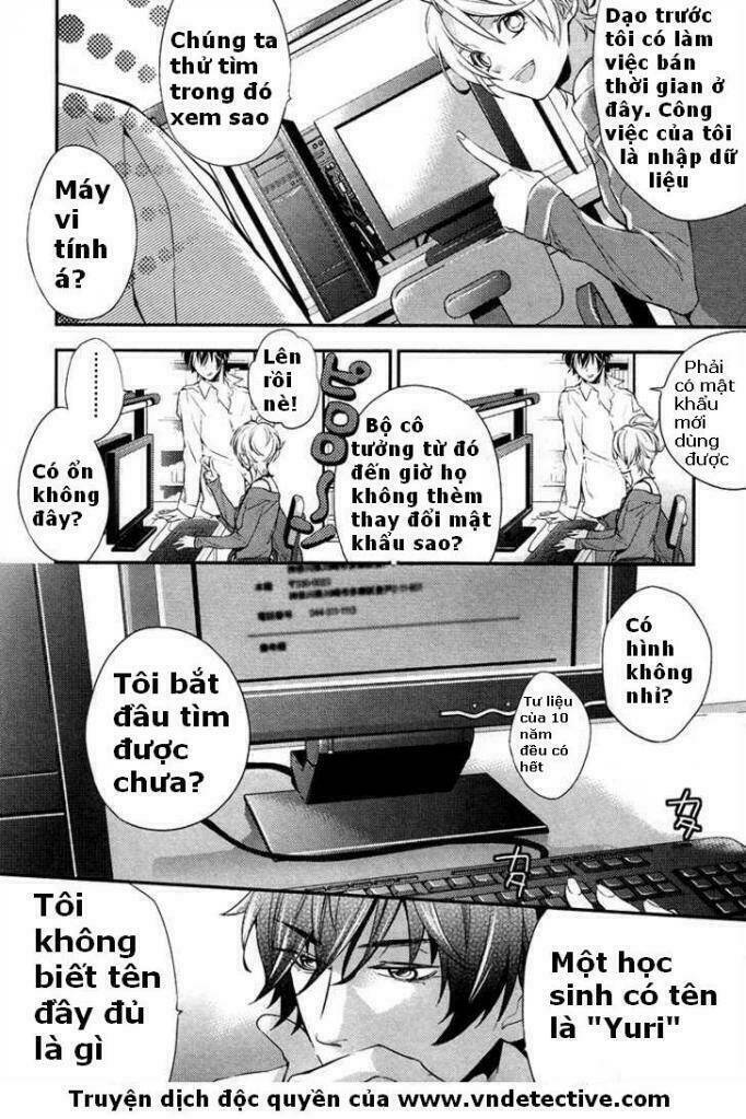 Shinrei Tantei Yakumo: Chapter 1