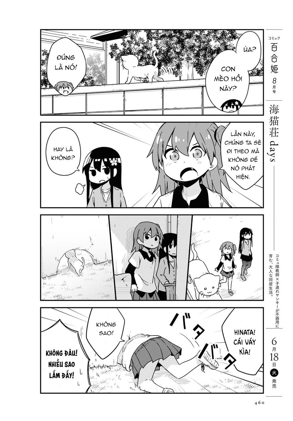 Watashi Ni Tenshi Ga Maiorita: Chapter 49