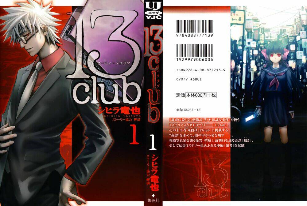 13 Club: Chapter 1