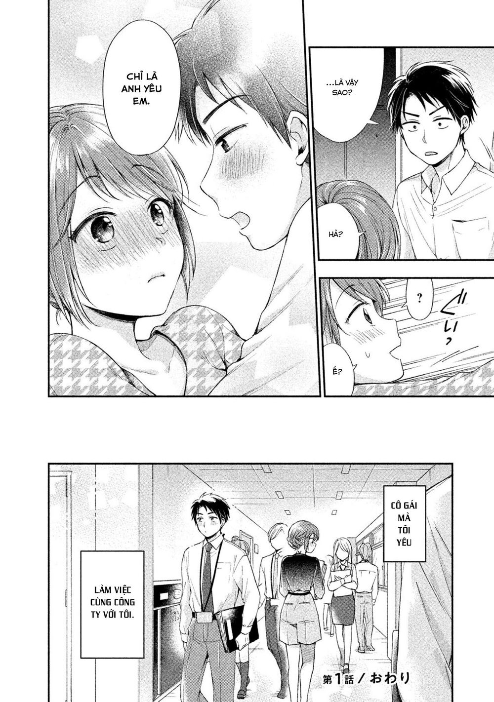 Kono Kaisha Ni Suki Na Hito Ga Imasu: Chapter 1
