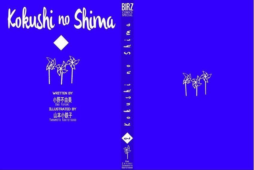 Kokushi No Shima: Chapter 5