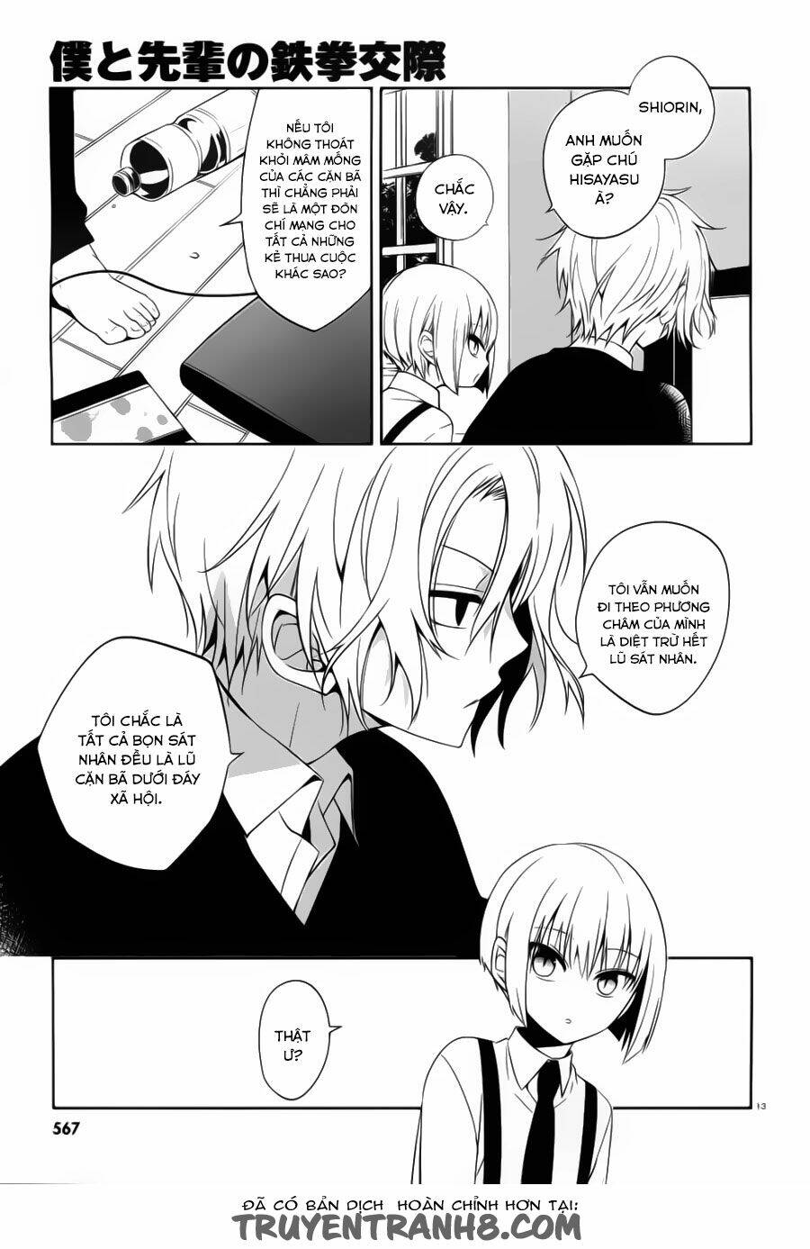 Boku To Senpai No Tekken Kousai: Chapter 19