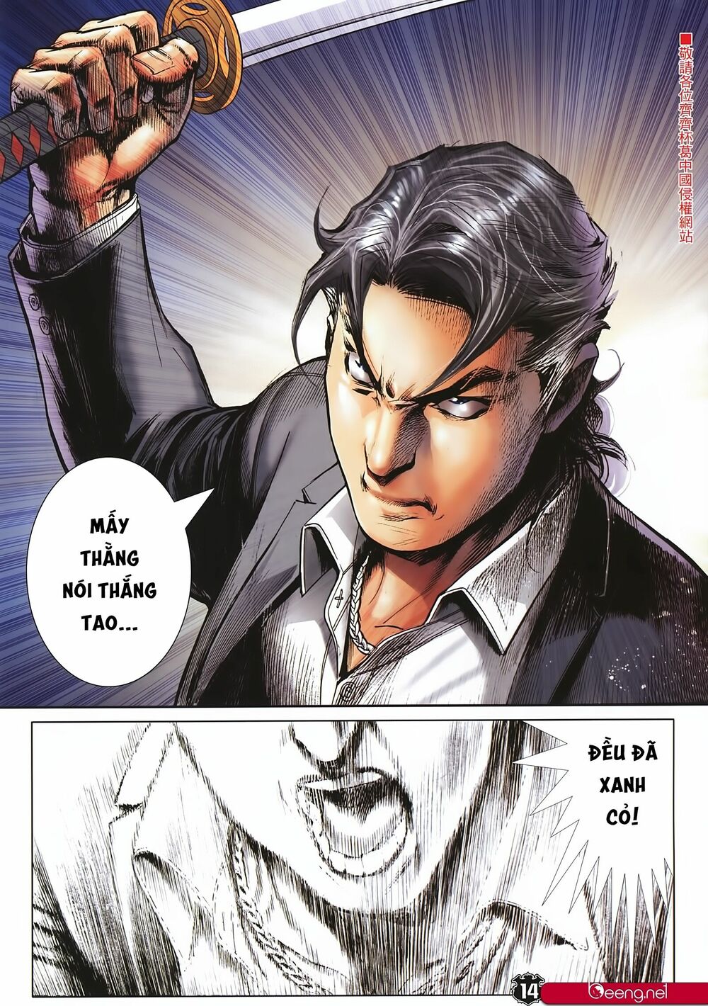 Người Trong Giang Hồ: Chapter 2243: Nhất Quyết Thư Hùng