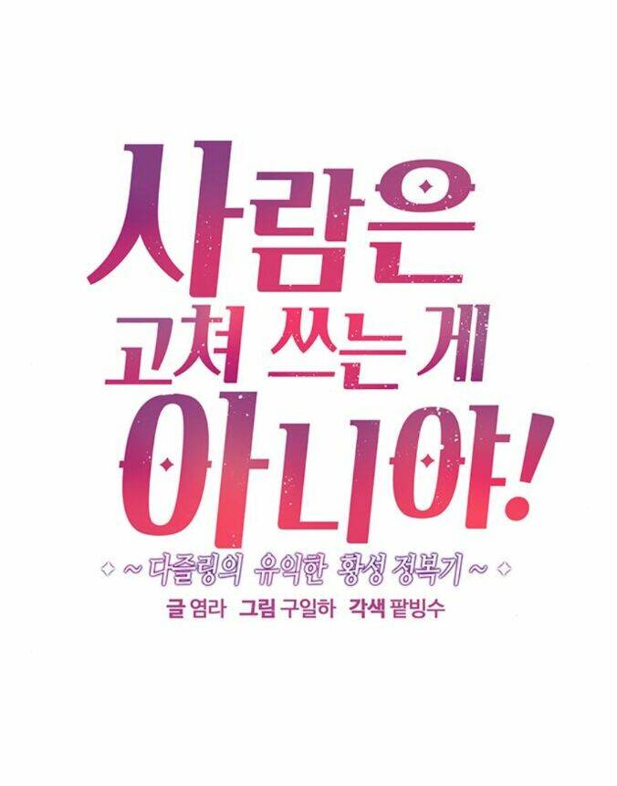 Con Người Không Phải Thứ Có Thể Sửa Rồi Dùng Được Đâu!: Chapter 5