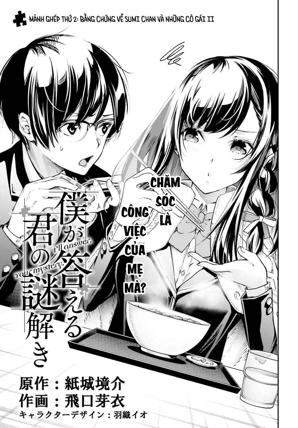 Tớ Sẽ Giải Đáp Bí Ẩn Của Cậu: Chapter 2.1