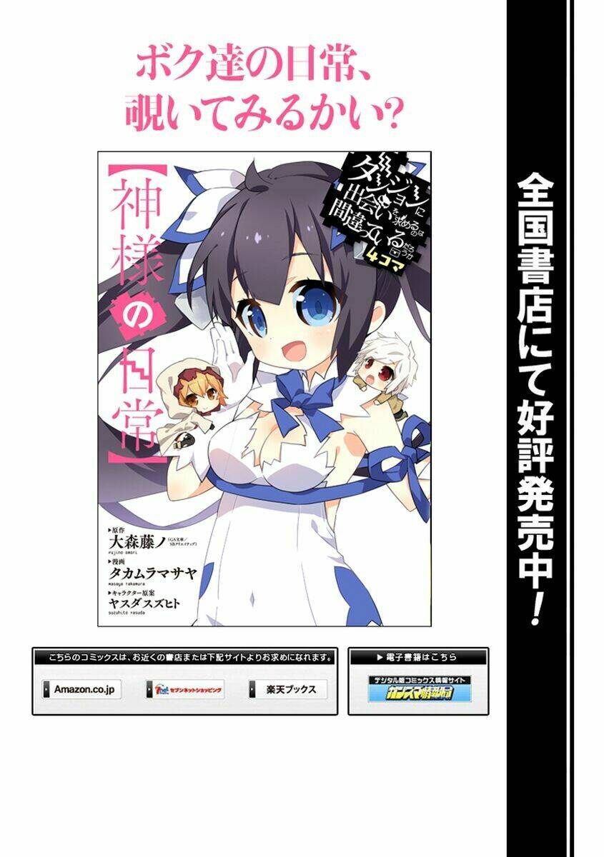 Dungeon Ni Deai O Motomeru No Wa Machigatte Iru Darou Ka: Chapter 42