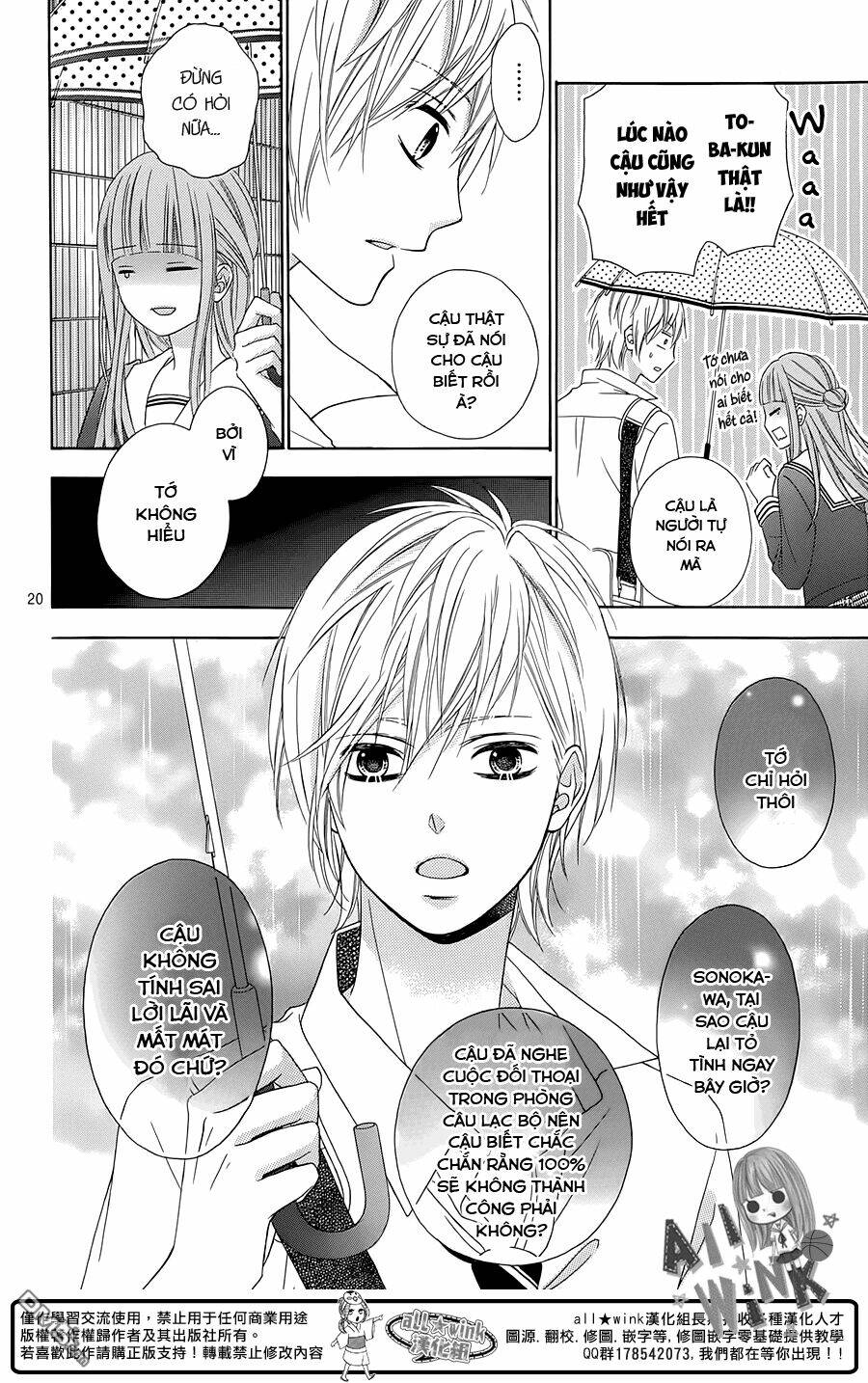 Tsubasa To Hotaru: Chapter 14