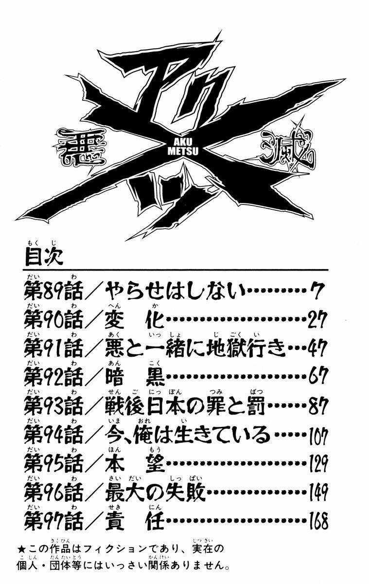 Akumetsu: Chapter 89