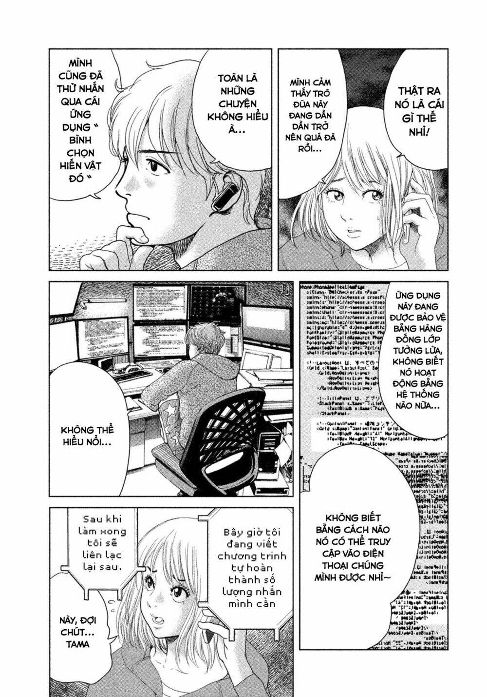 Ikenie Touhyou: Chapter 1