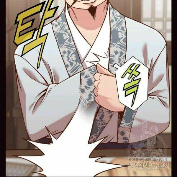 Thiên Võ Chiến Thần: Chapter 40