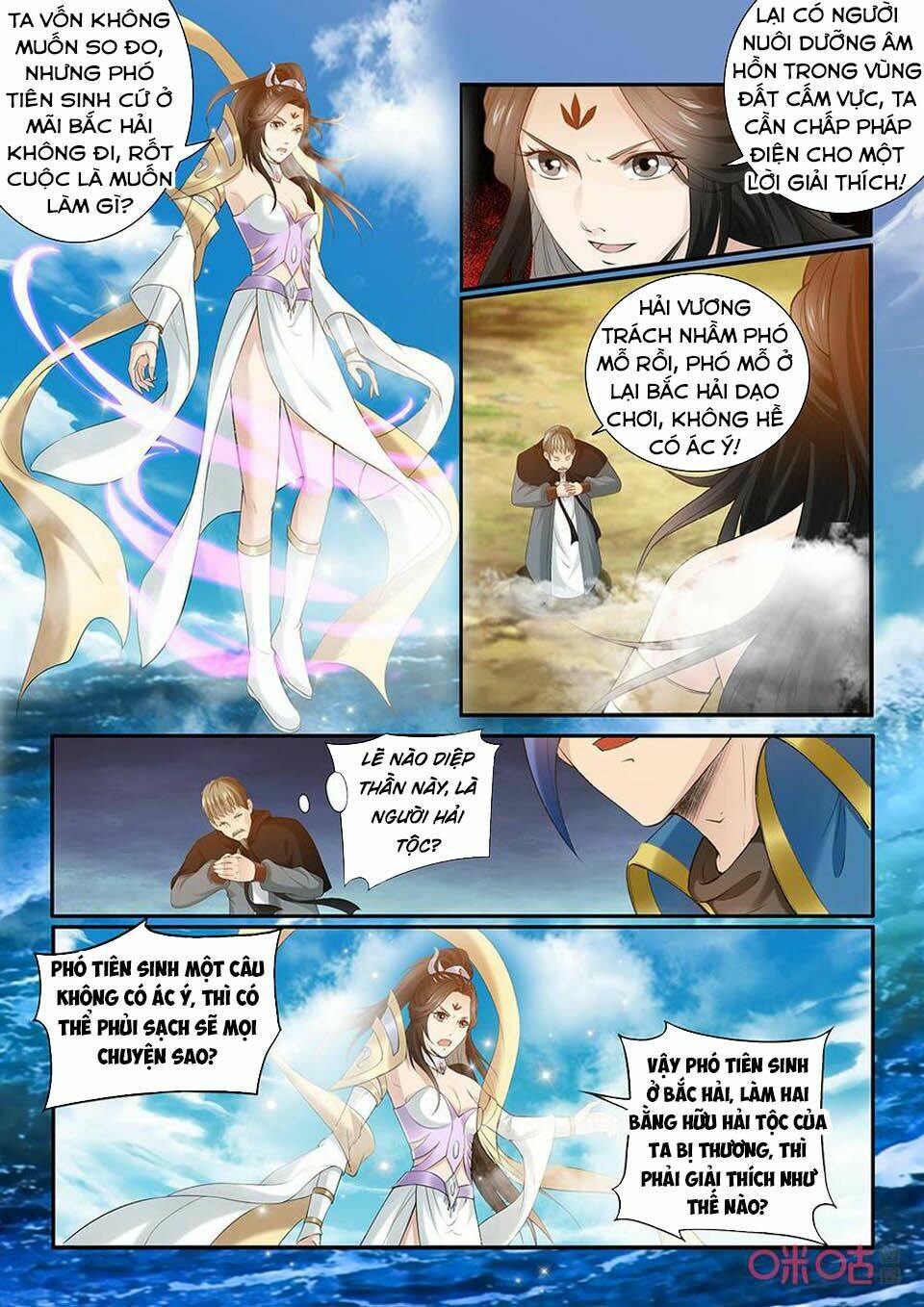 Cửu Tinh Thiên Thần Quyết: Chapter 200