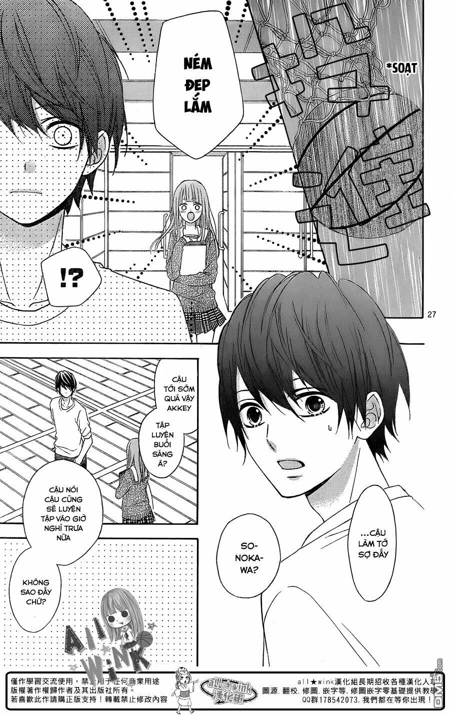 Tsubasa To Hotaru: Chapter 17