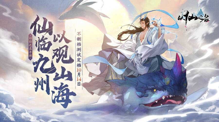 Dĩ Tiên Chi Danh: Chapter 32