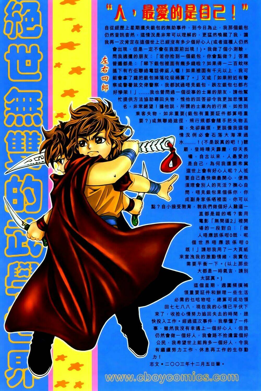 Tuyệt Thế Vô Song: Chapter 135